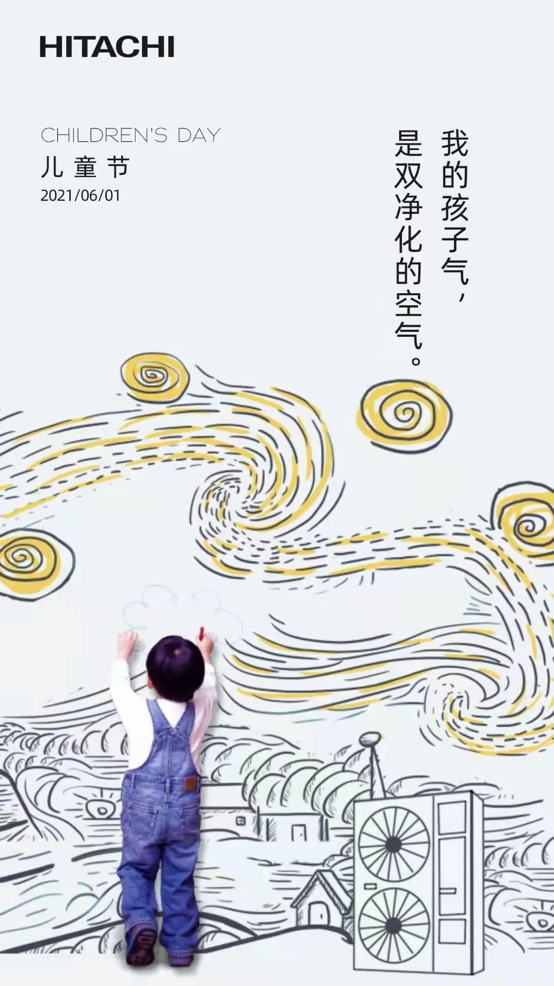 六一的話題營銷，帶你玩兒出新花樣！