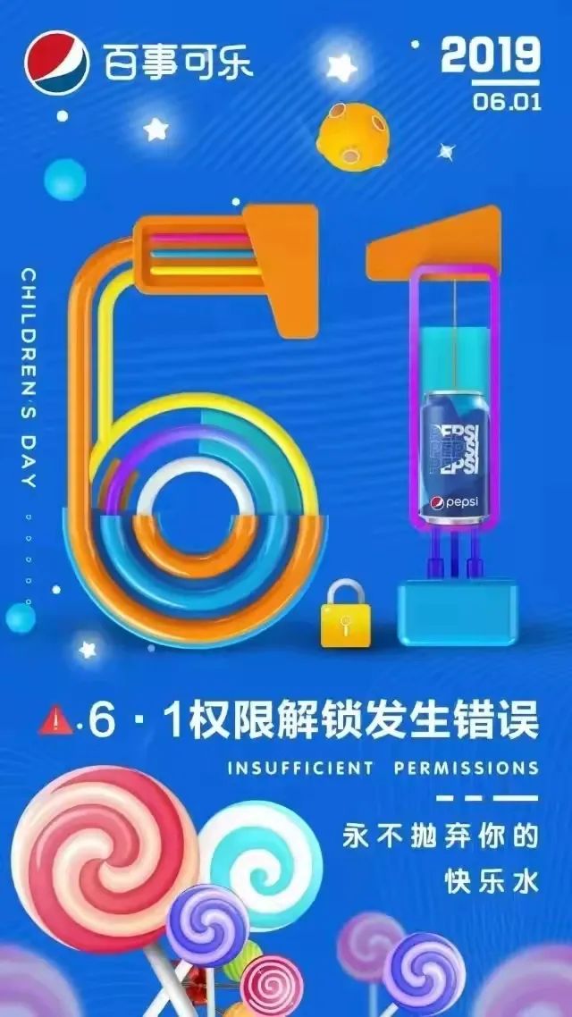 六一的話題營銷，帶你玩兒出新花樣！