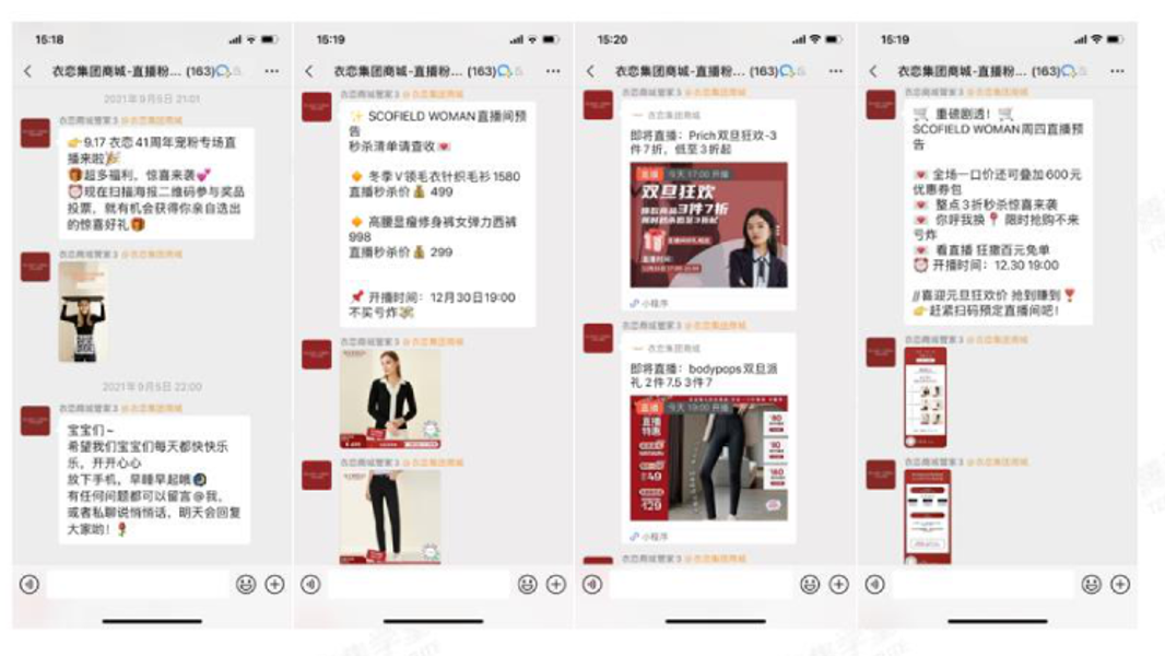 騰訊加碼視頻號，品牌商如何打造私域直播？
