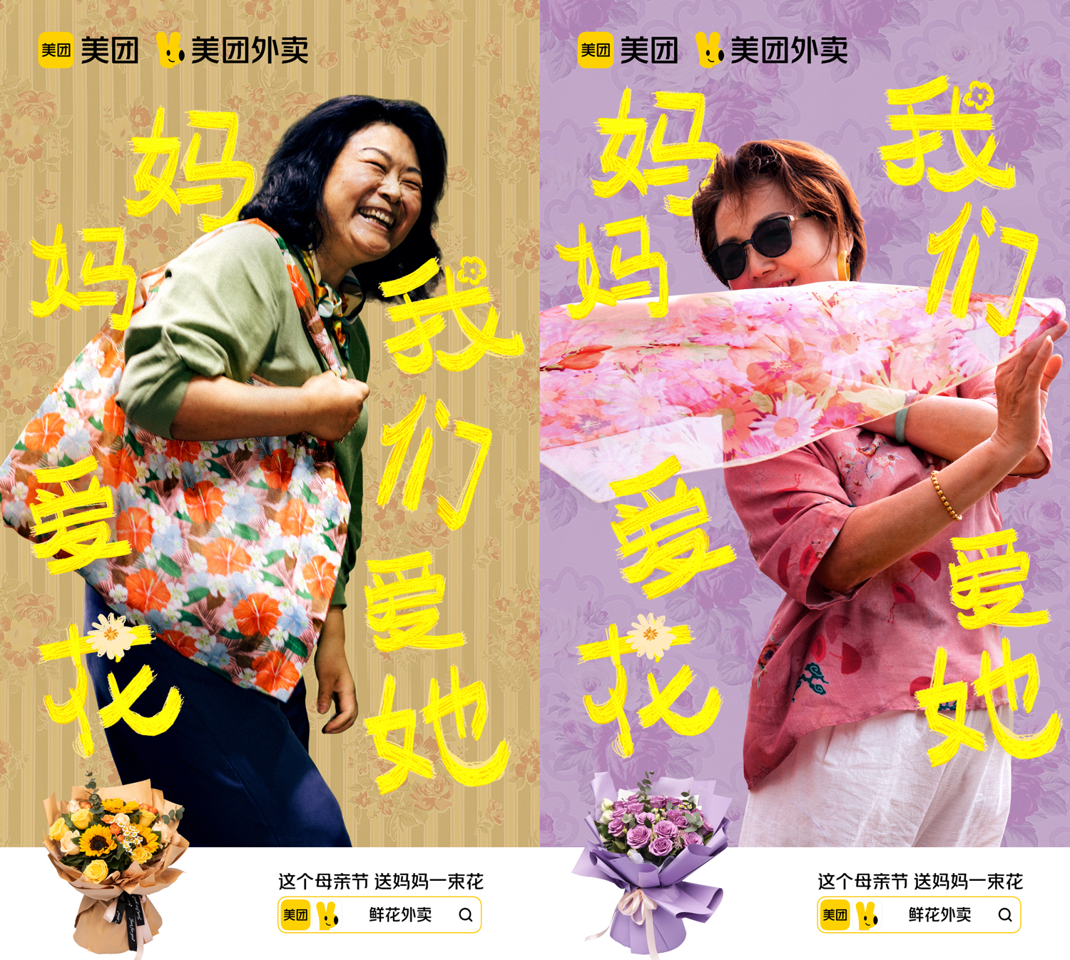 母親節營銷7個品牌案例盤點：可“嚴”可甜，但千萬別走苦情路線！