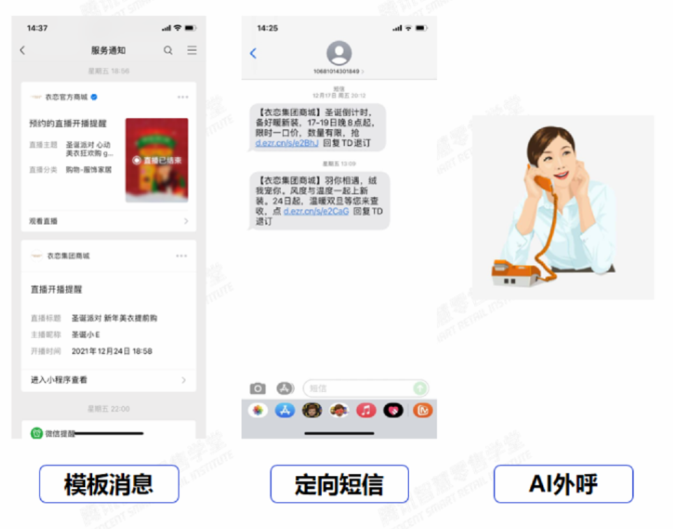 騰訊加碼視頻號，品牌商如何打造私域直播？