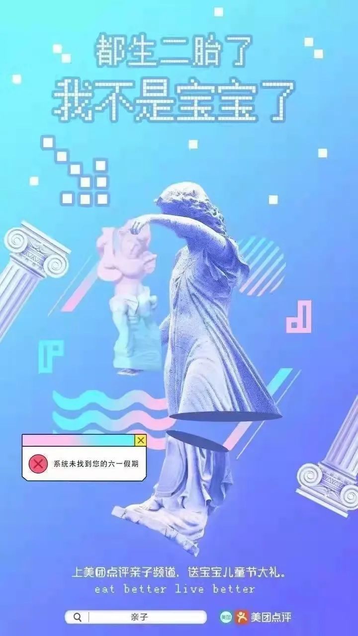 六一的話題營銷，帶你玩兒出新花樣！