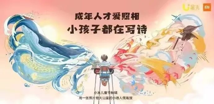 六一的話題營銷，帶你玩兒出新花樣！