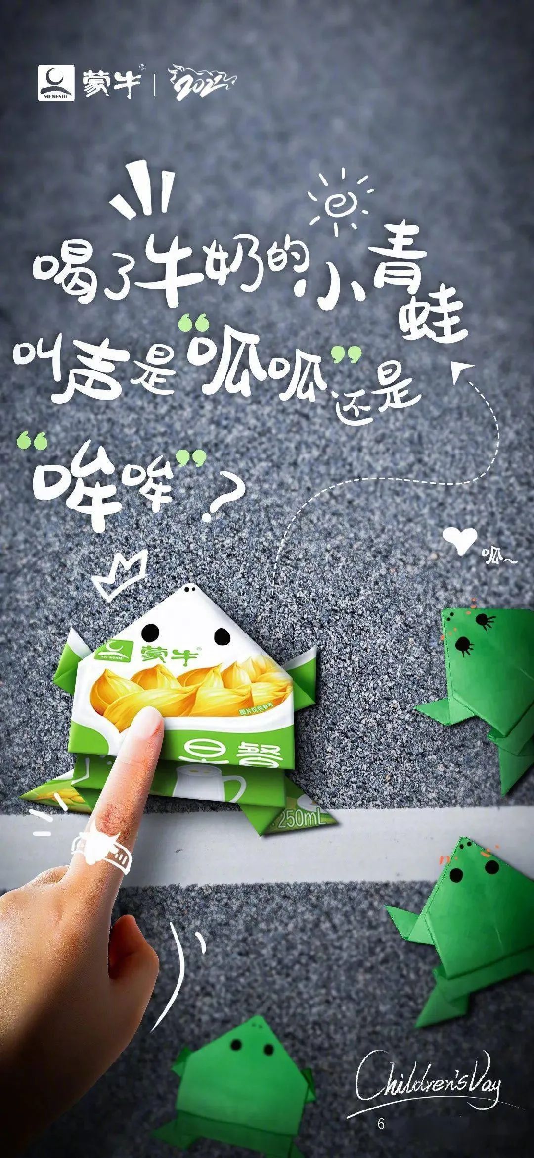 六一的話題營銷，帶你玩兒出新花樣！