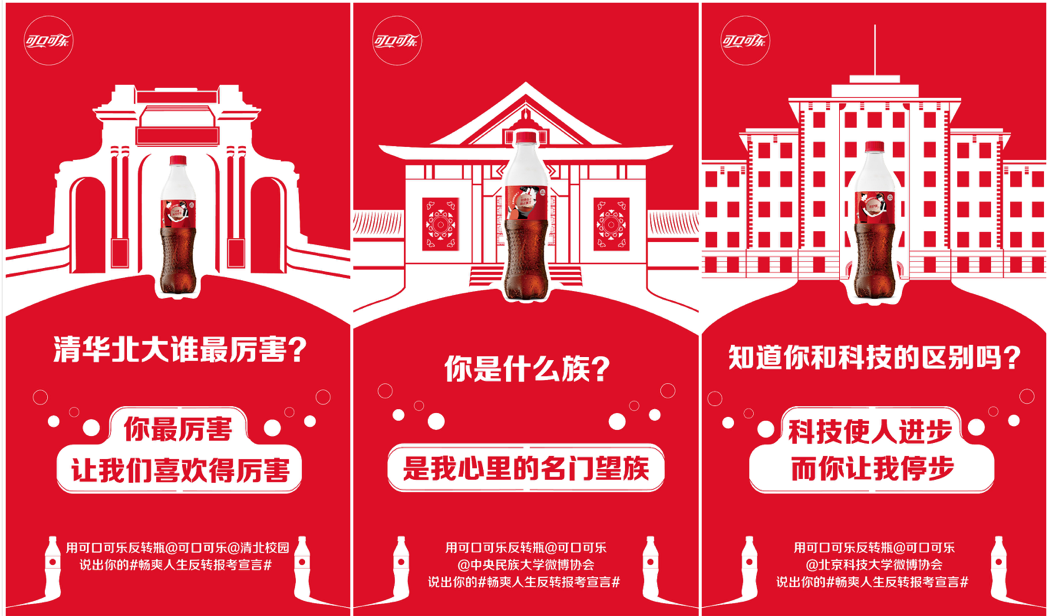 高考X畢業季的文案話題營銷不會缺席，永不散場
