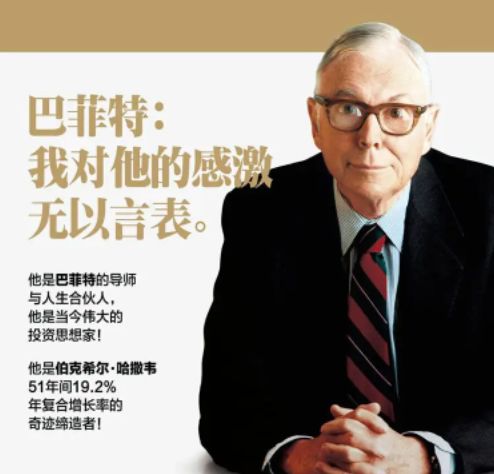 查理·芒格《窮查理寶典》（思維濃縮，建議收藏）