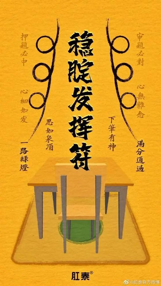 高考X畢業季的文案話題營銷不會缺席，永不散場