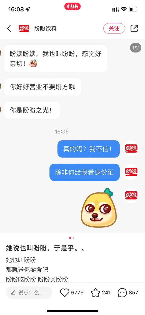 突破小紅書漲粉瓶頸，新密碼竟然是它！！水平營銷新方法