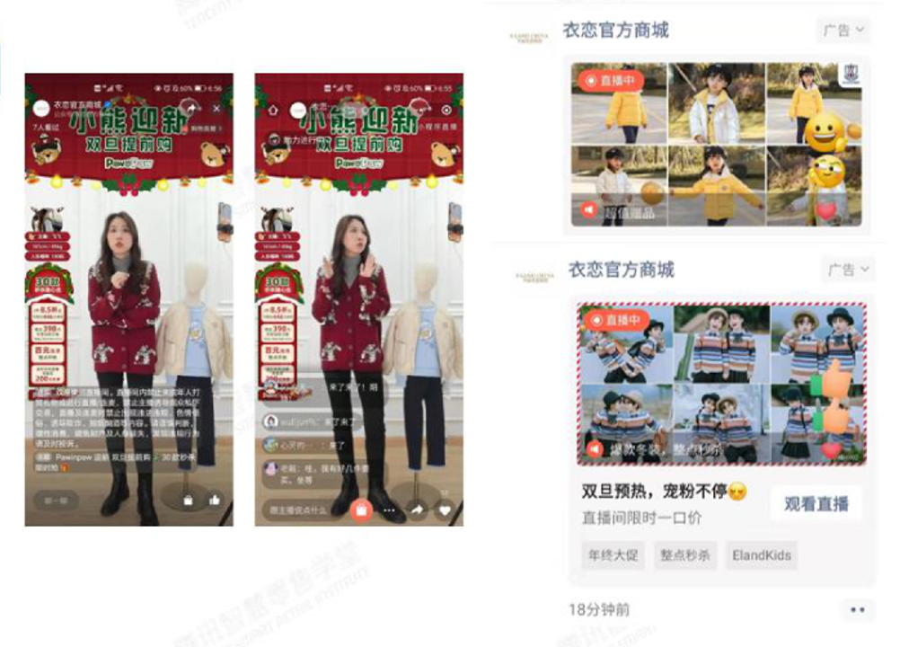 騰訊加碼視頻號，品牌商如何打造私域直播？