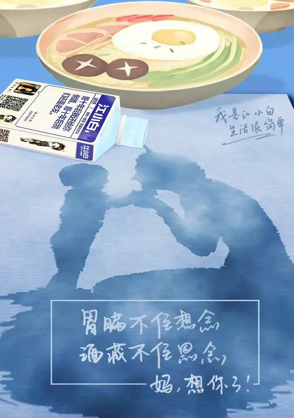 媽呀，母親節的話題營銷這么做我是真的服！