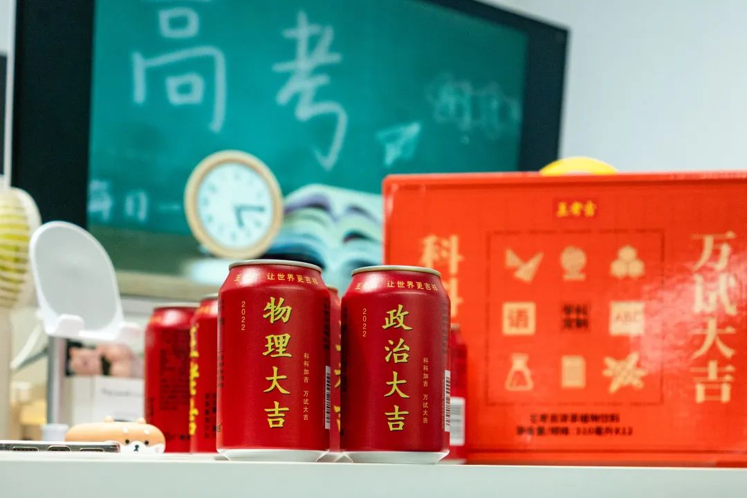 追熱點不如造場景！深挖王老吉高考定制罐爆紅的底層邏輯