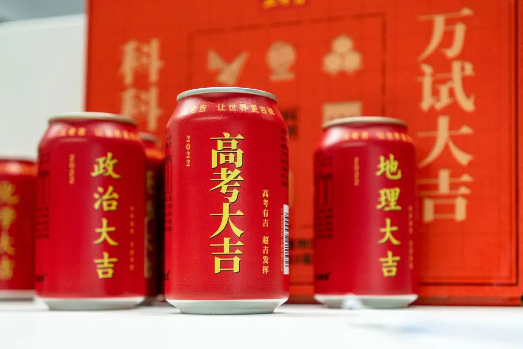 追熱點不如造場景！深挖王老吉高考定制罐爆紅的底層邏輯