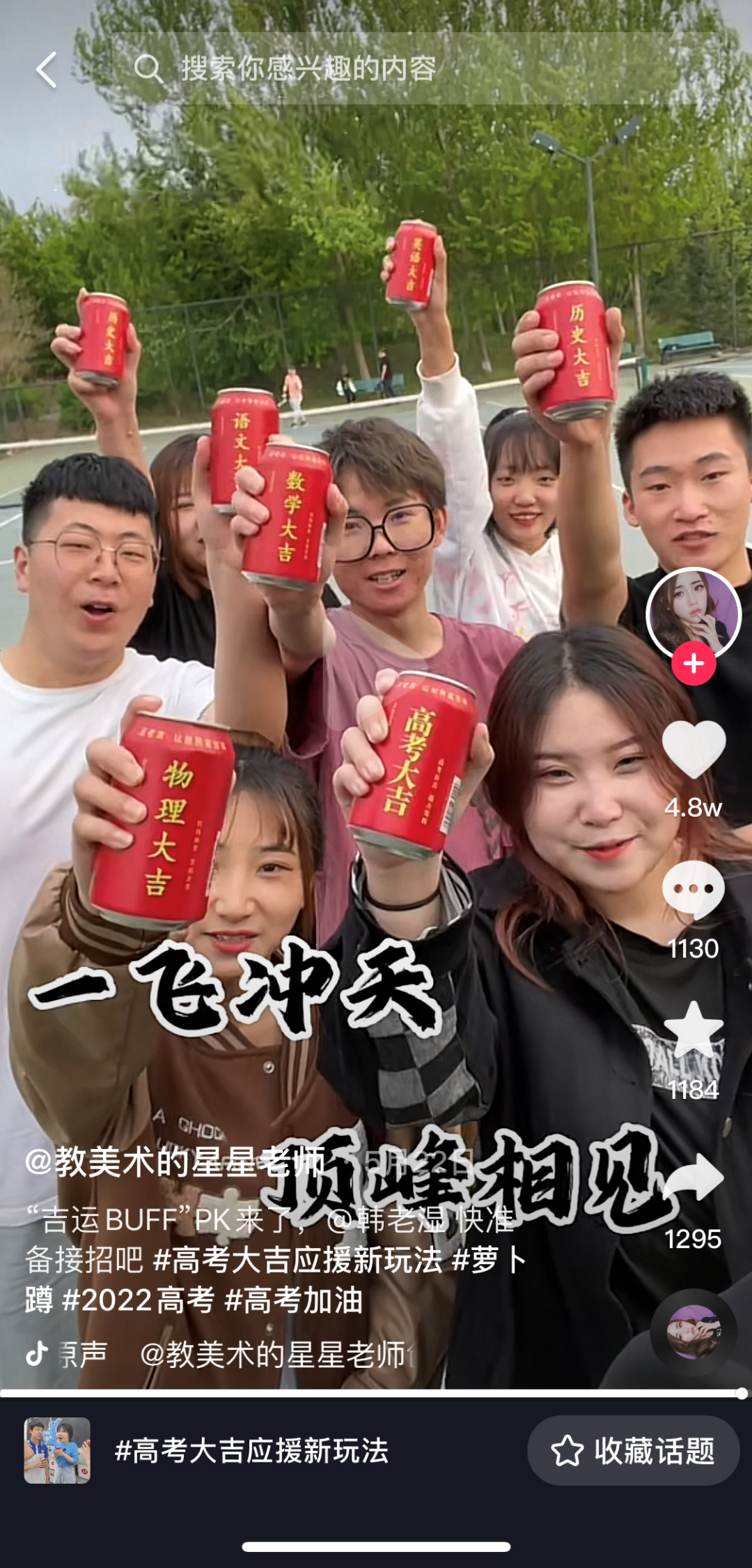 追熱點不如造場景！深挖王老吉高考定制罐爆紅的底層邏輯