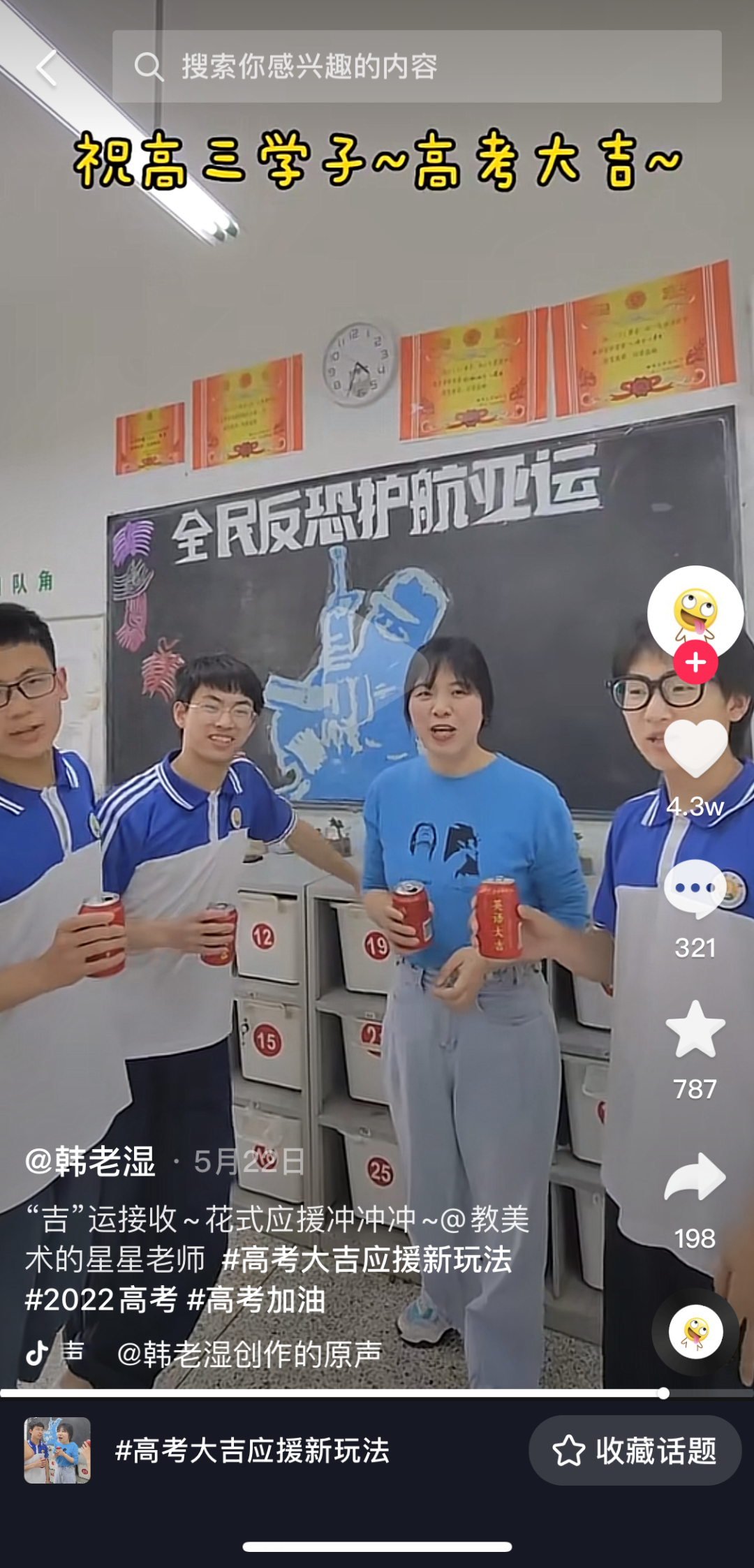 追熱點不如造場景！深挖王老吉高考定制罐爆紅的底層邏輯