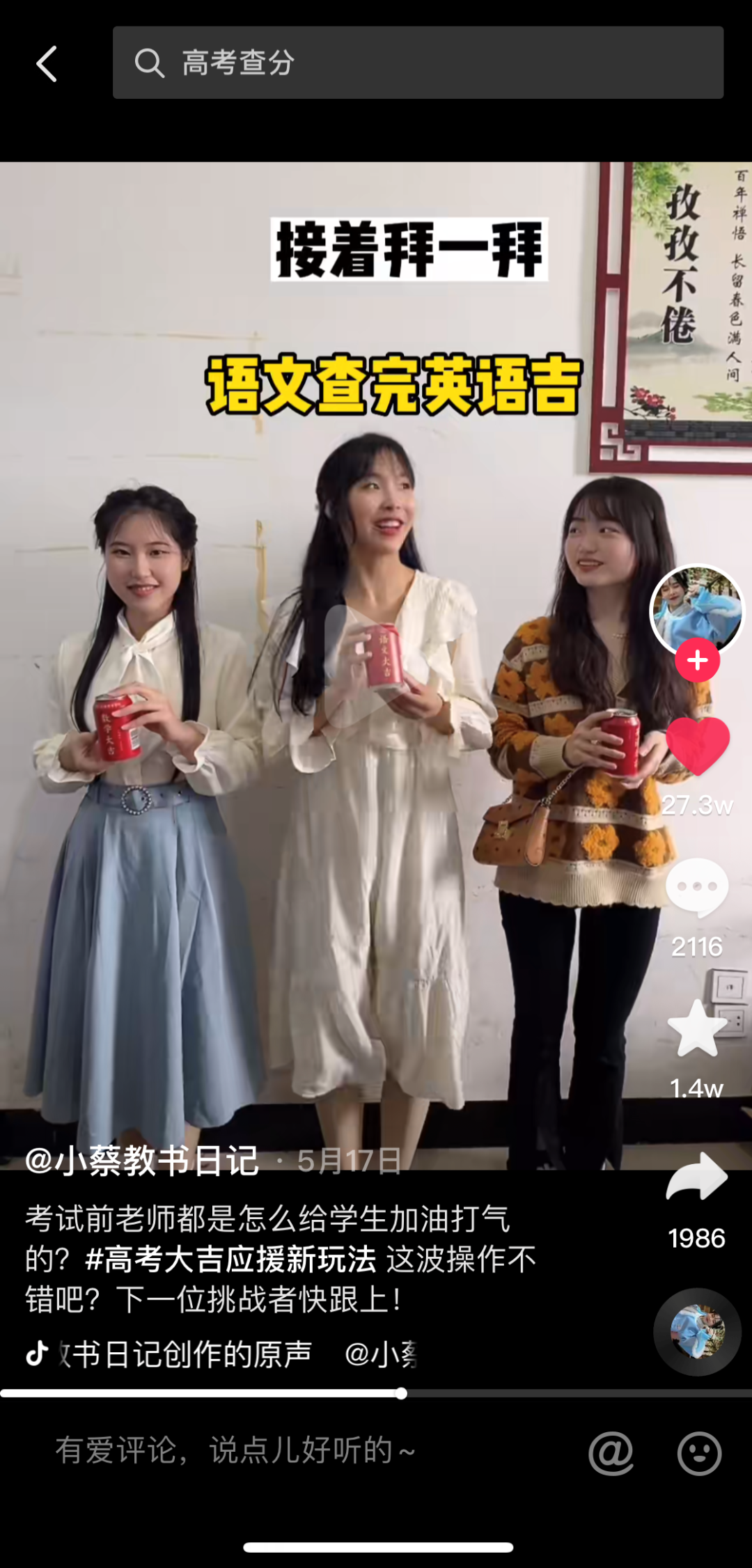追熱點不如造場景！深挖王老吉高考定制罐爆紅的底層邏輯