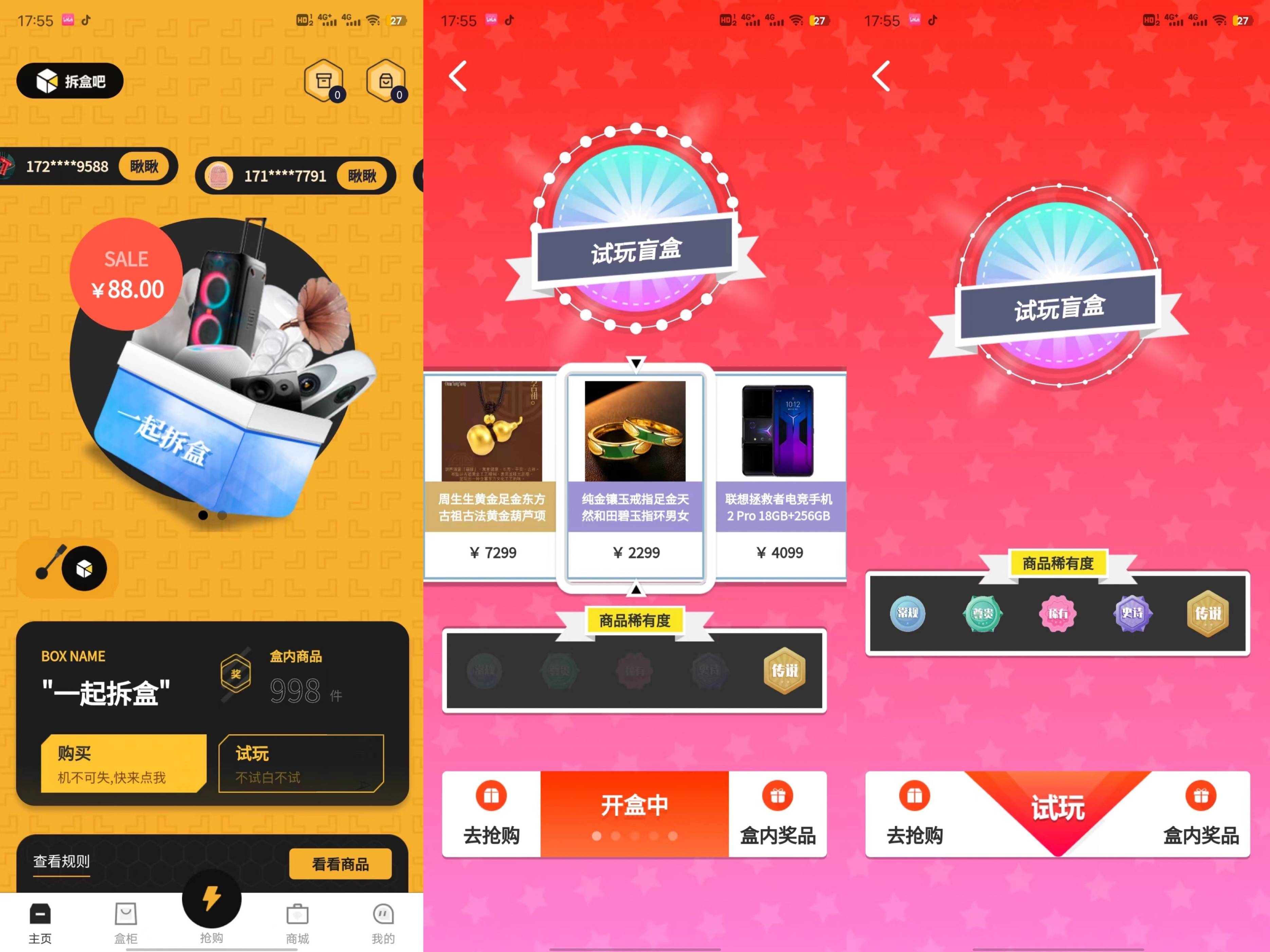 起底：盲盒商業模式，是怎樣讓人欲罷不能？
