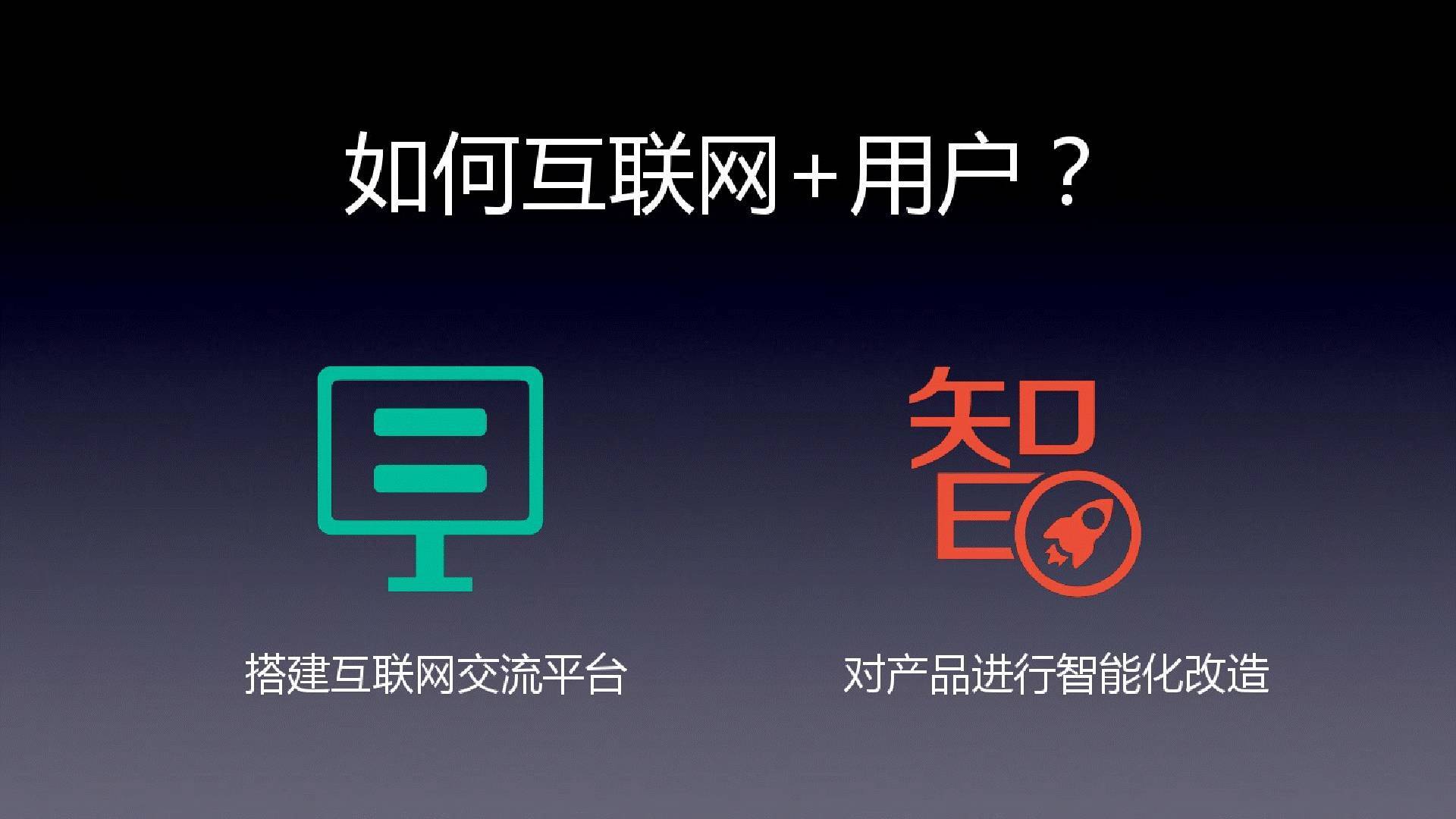 互聯網+時代，分享經濟如何顛覆現有商業模式?