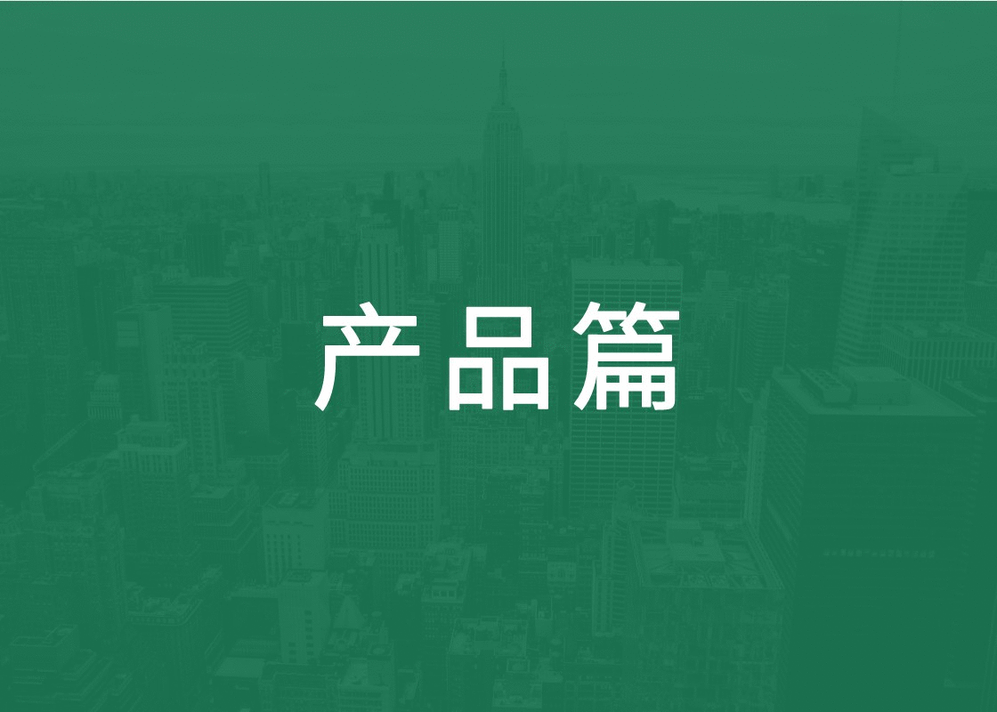 營銷四駕馬車4P探討：產品篇（組成要素生命周期、組合矩陣、FAB利益銷售法）