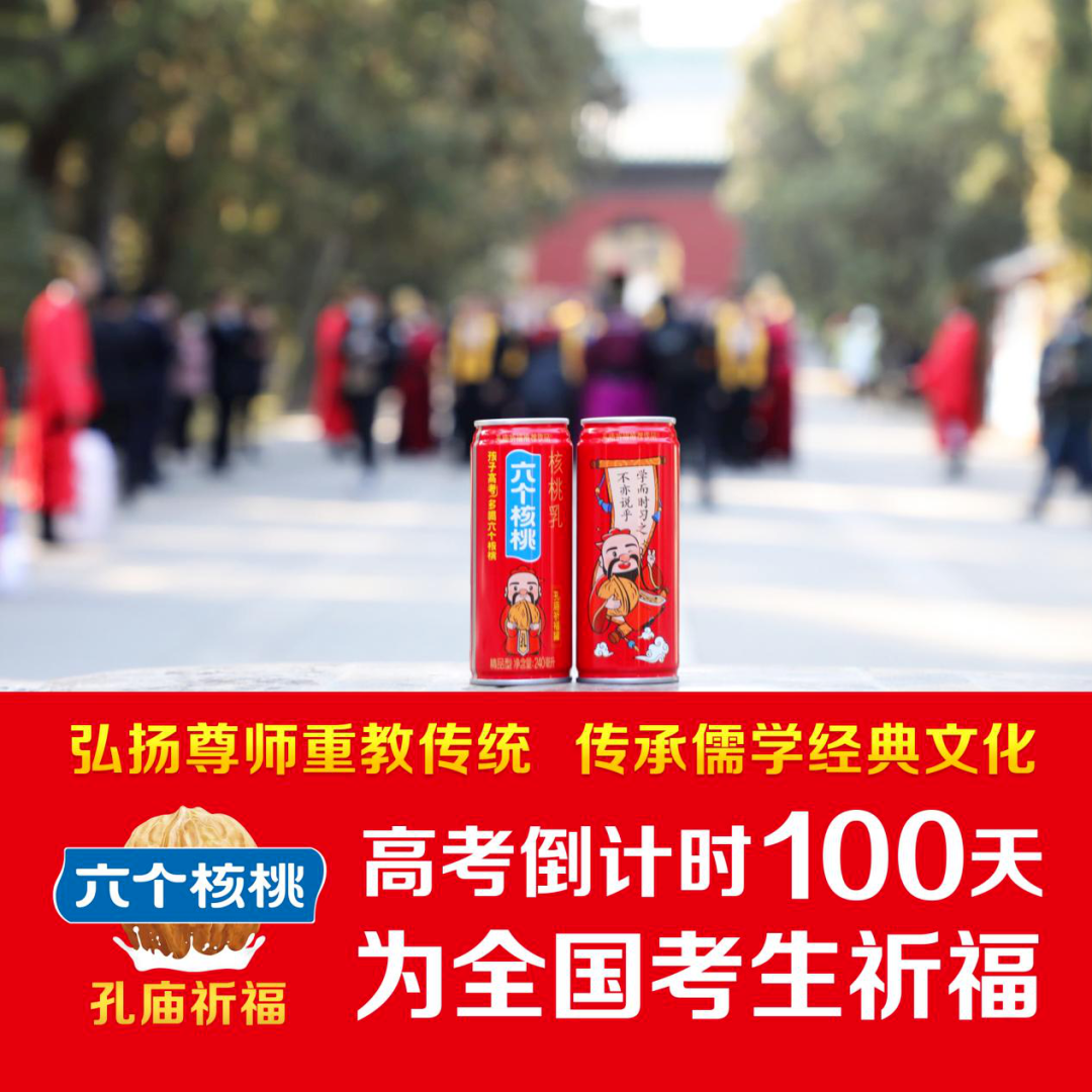 這屆高考營銷，品牌有什么新解法？