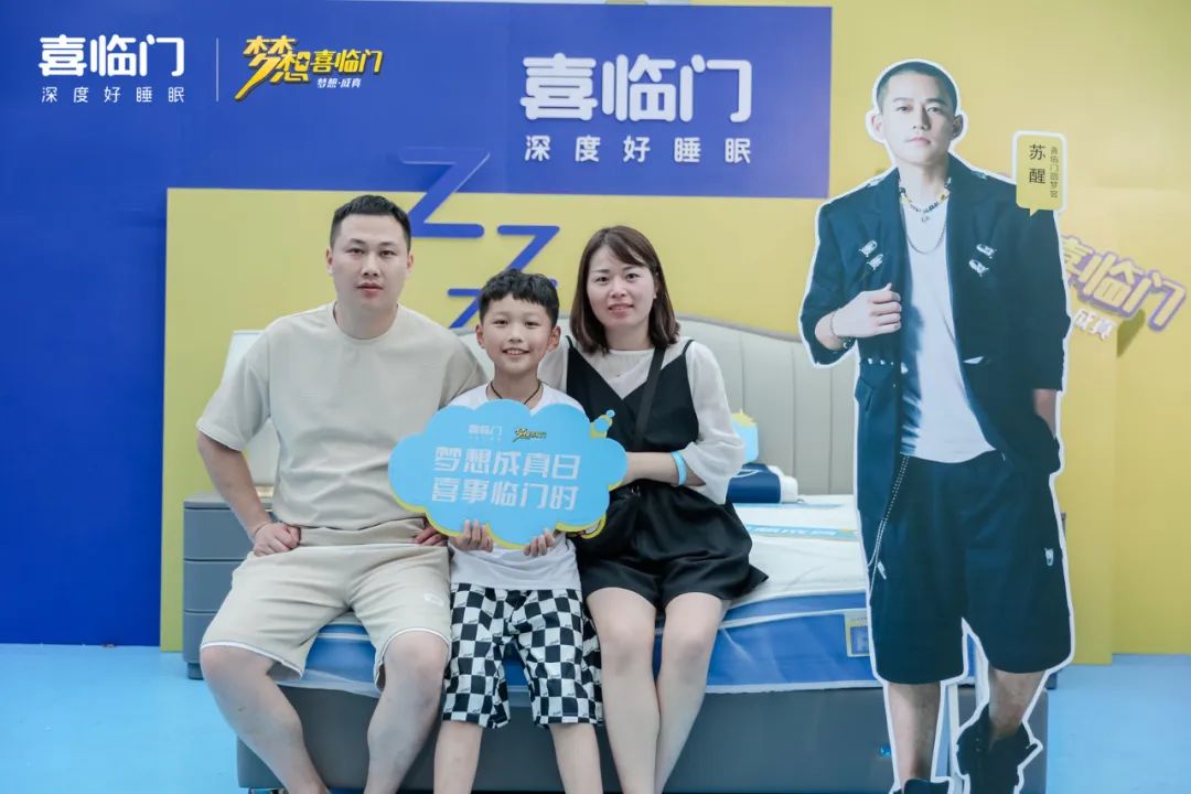 2022年品牌該如何實現營銷突圍？線下營銷該如何趁勢奇襲？——看喜臨門交的滿分答卷