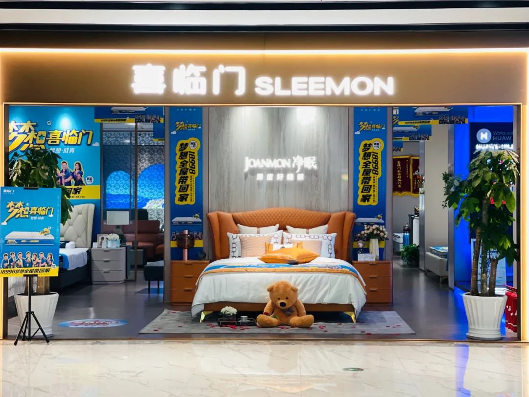 2022年品牌該如何實現營銷突圍？線下營銷該如何趁勢奇襲？——看喜臨門交的滿分答卷