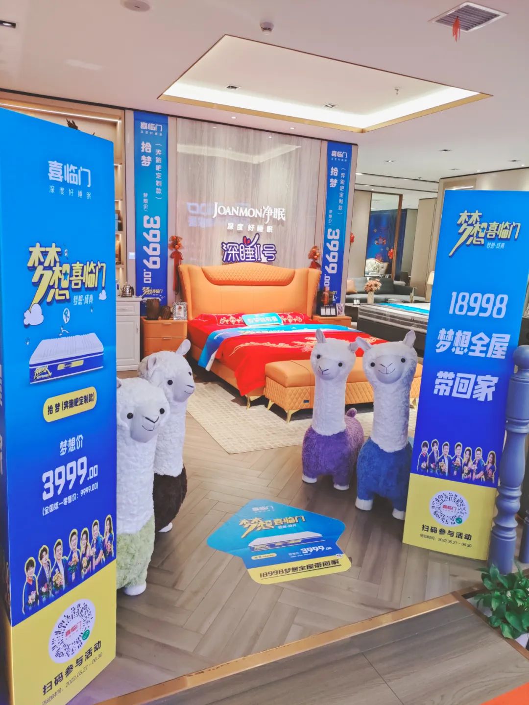 2022年品牌該如何實現營銷突圍？線下營銷該如何趁勢奇襲？——看喜臨門交的滿分答卷