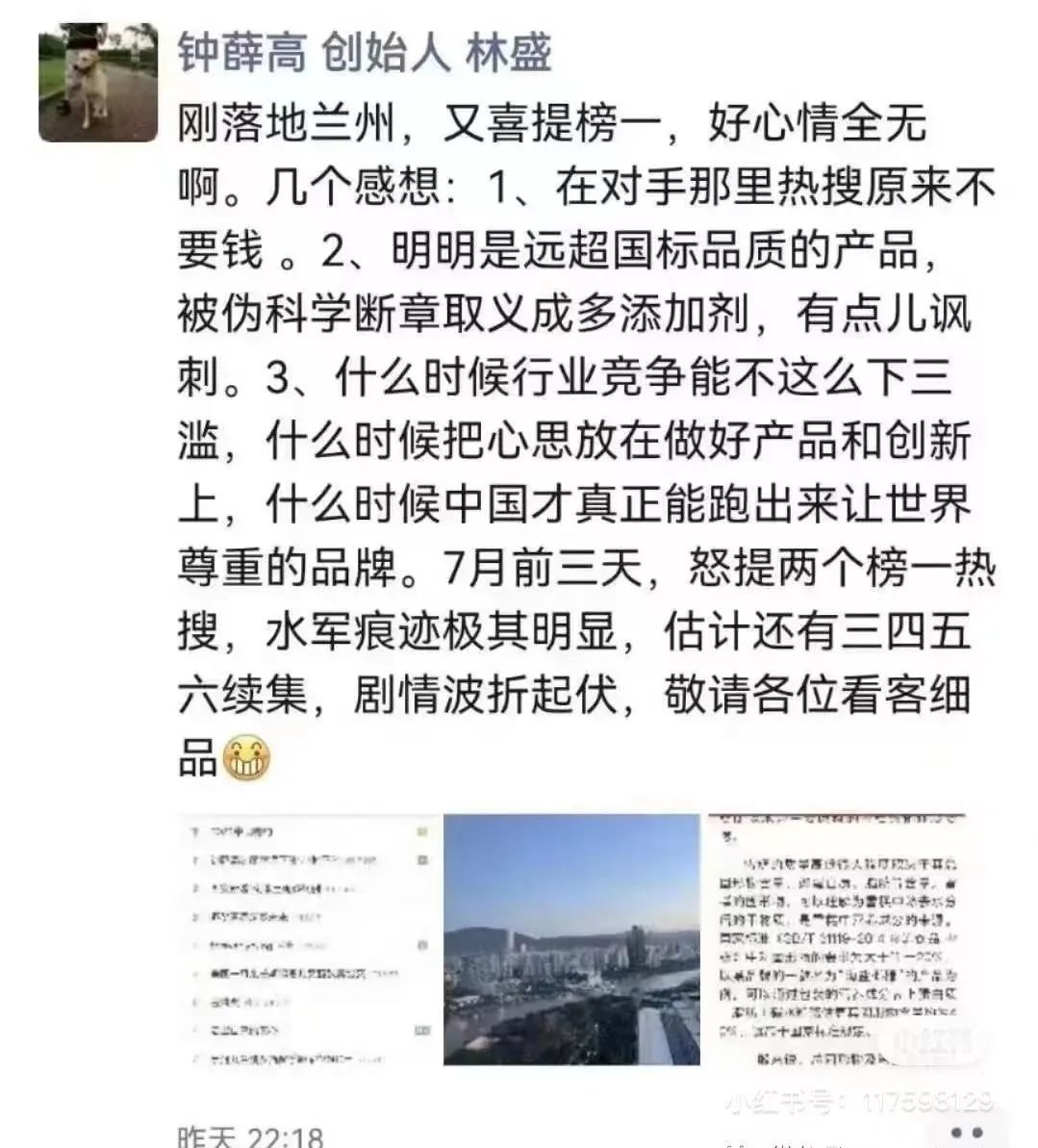 “為什么鐘薛高雪糕不化”？鐘薛高危機公關復盤：全網圍剿該怎么應對？