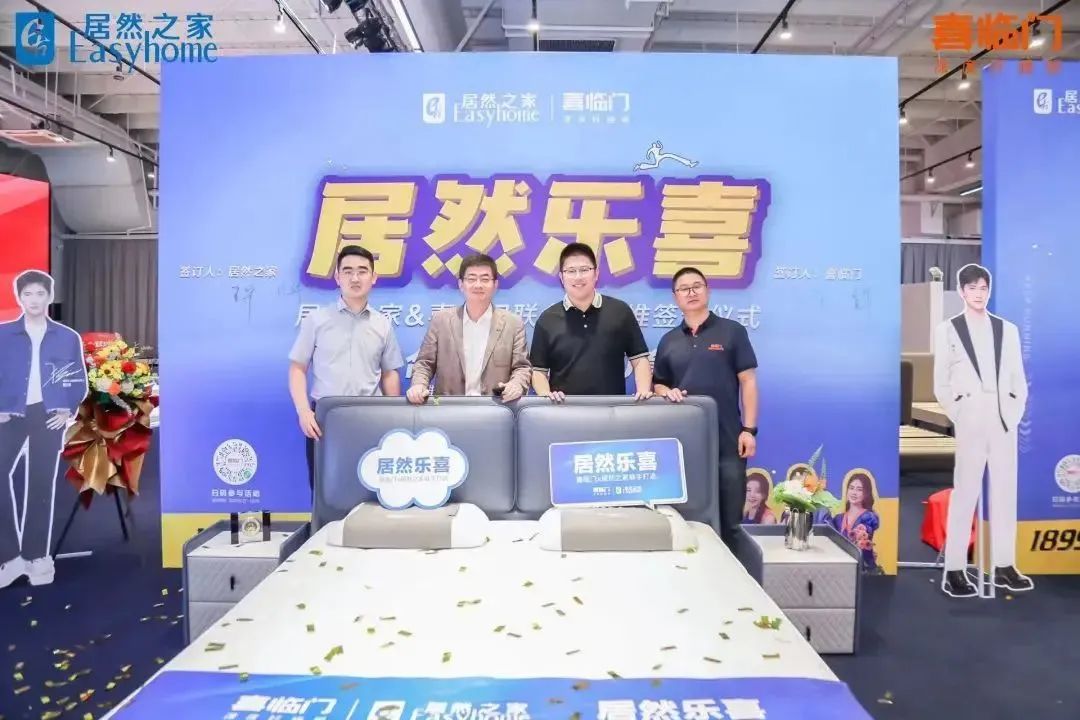 2022年品牌該如何實現營銷突圍？線下營銷該如何趁勢奇襲？——看喜臨門交的滿分答卷