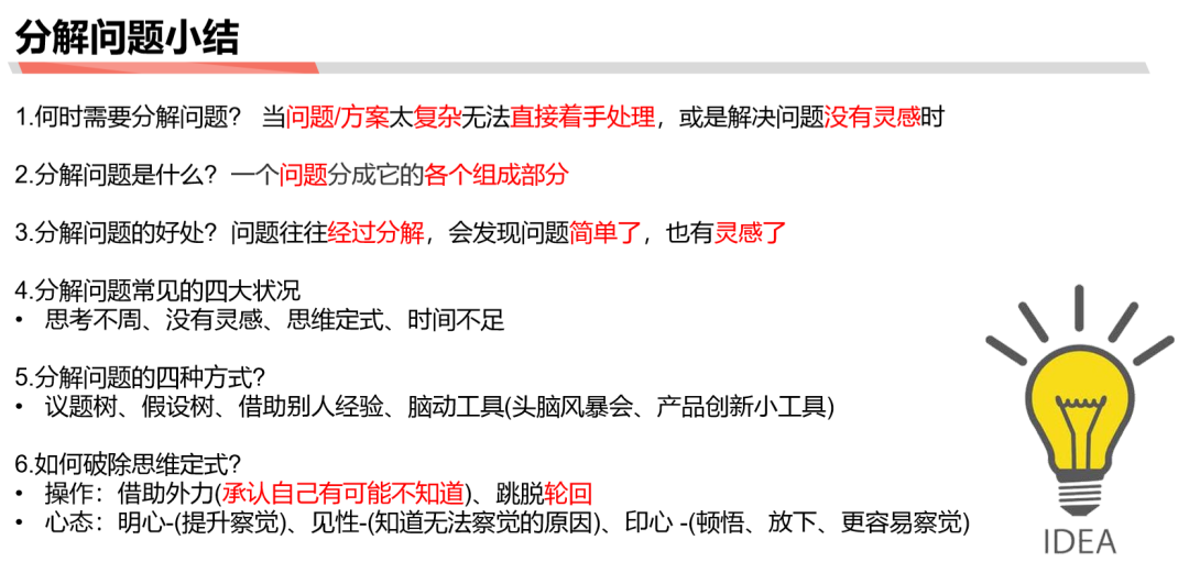萬字長文【如何學習商業分析】 連載二