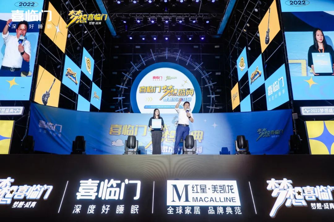 2022年品牌該如何實現營銷突圍？線下營銷該如何趁勢奇襲？——看喜臨門交的滿分答卷