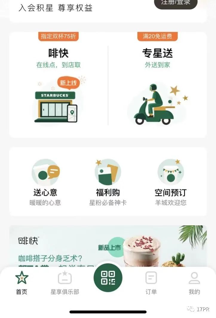 前奧美北京戰略總監周晨：關于營銷流量的反思和品牌對策