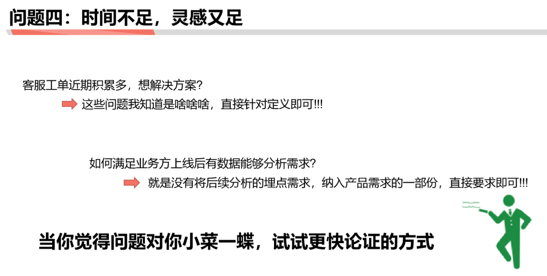萬字長文【如何學習商業分析】 連載二