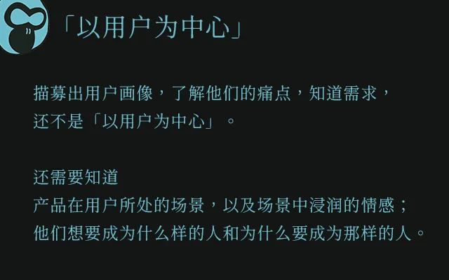 品牌與用戶思維：四個階段+四個新認知+用戶洞察三大方法