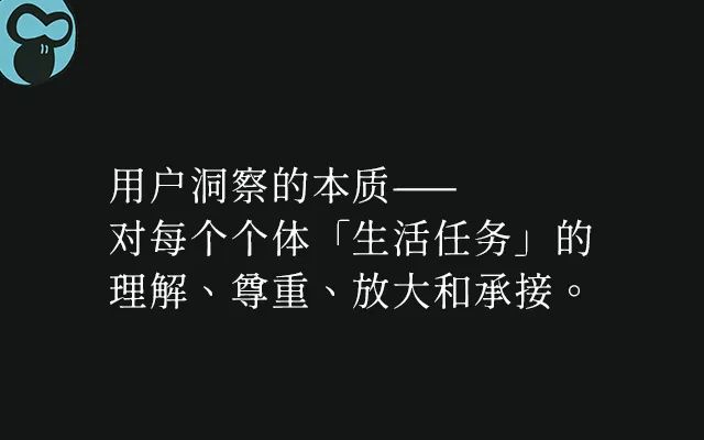 品牌與用戶思維：四個階段+四個新認知+用戶洞察三大方法