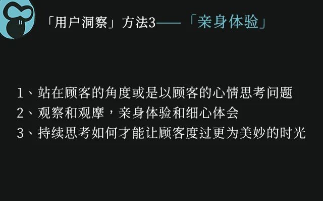 品牌與用戶思維：四個階段+四個新認知+用戶洞察三大方法