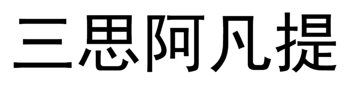 解讀反向營銷：認知反差、社交話題、用戶參與...然，離不開這套“正向操作”