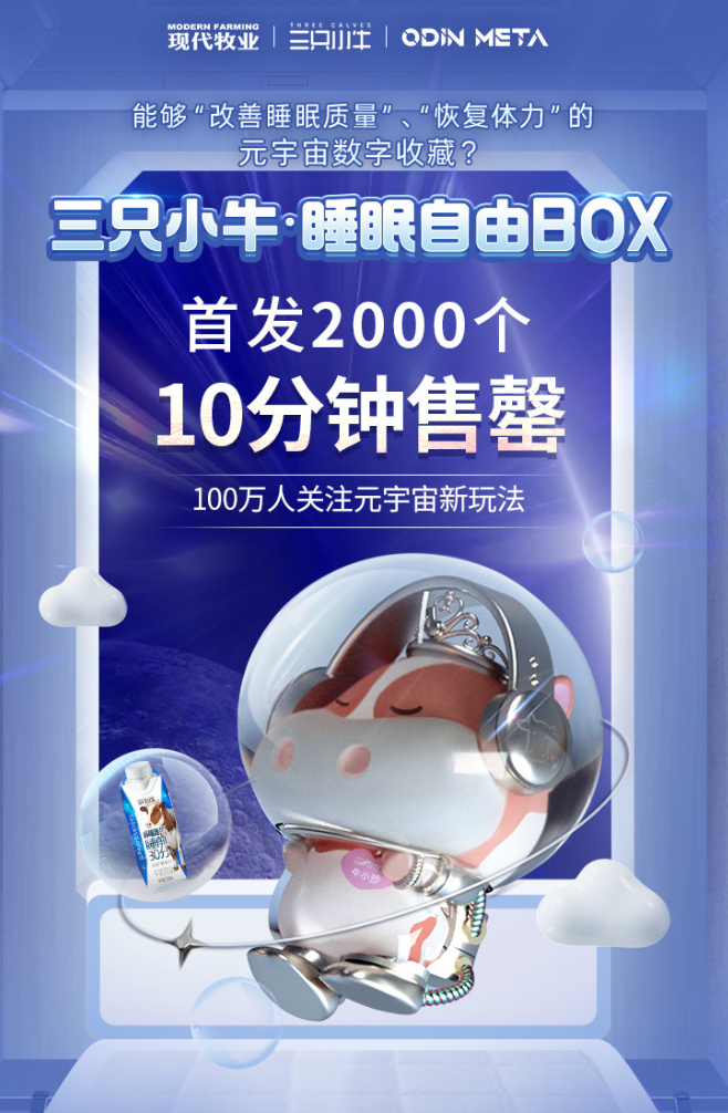 元宇宙營銷：虛擬世界的生意怎么做？