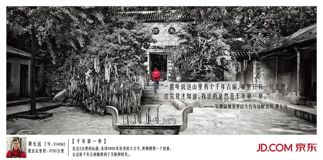 品牌30講之12 | 品牌故事