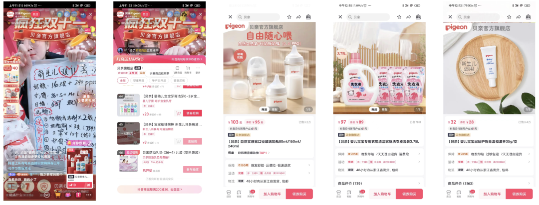雙十一直播“最低價”背后，藏著品牌哪些渠道運營策略？