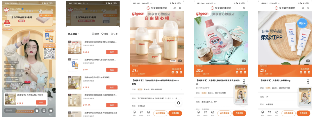 雙十一直播“最低價”背后，藏著品牌哪些渠道運營策略？