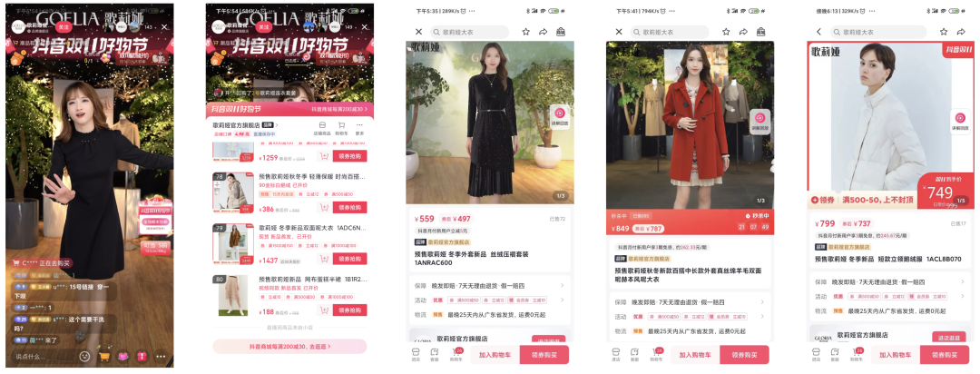 雙十一直播“最低價”背后，藏著品牌哪些渠道運營策略？