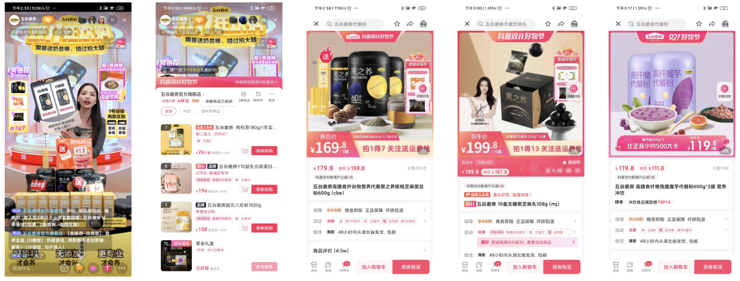 雙十一直播“最低價”背后，藏著品牌哪些渠道運營策略？