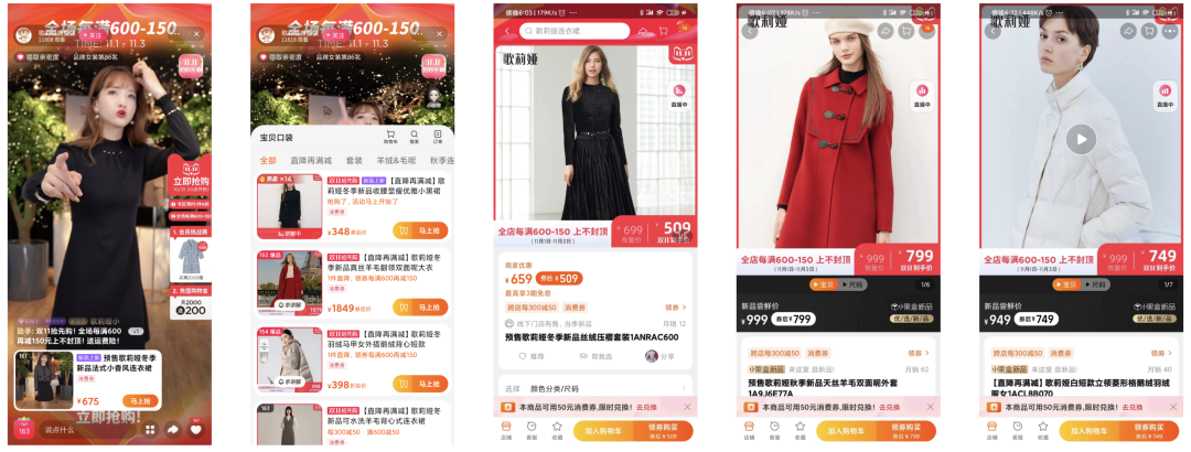 雙十一直播“最低價”背后，藏著品牌哪些渠道運營策略？