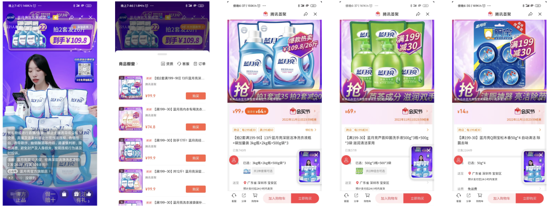 雙十一直播“最低價”背后，藏著品牌哪些渠道運營策略？