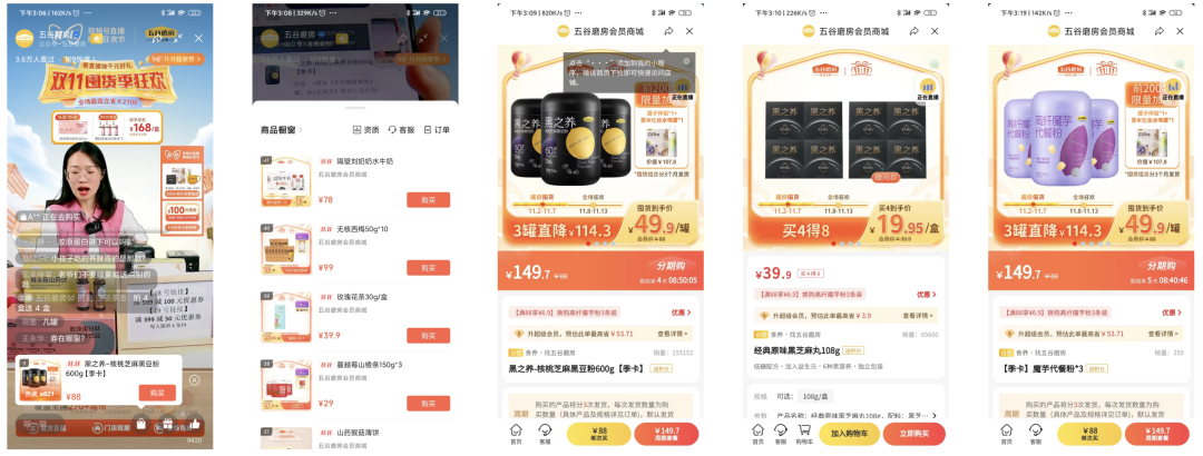 雙十一直播“最低價”背后，藏著品牌哪些渠道運營策略？