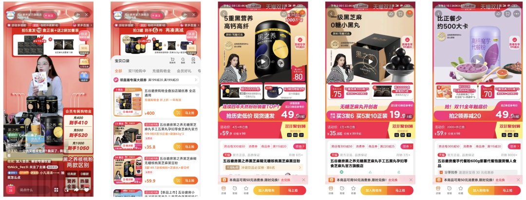 雙十一直播“最低價”背后，藏著品牌哪些渠道運營策略？