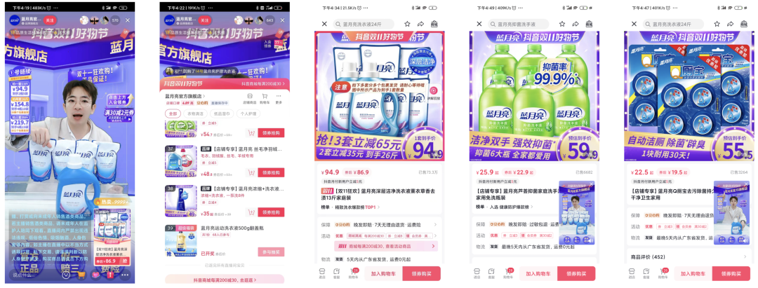 雙十一直播“最低價”背后，藏著品牌哪些渠道運營策略？
