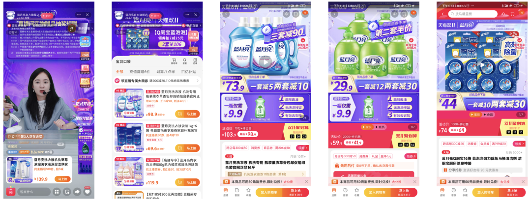 雙十一直播“最低價”背后，藏著品牌哪些渠道運營策略？