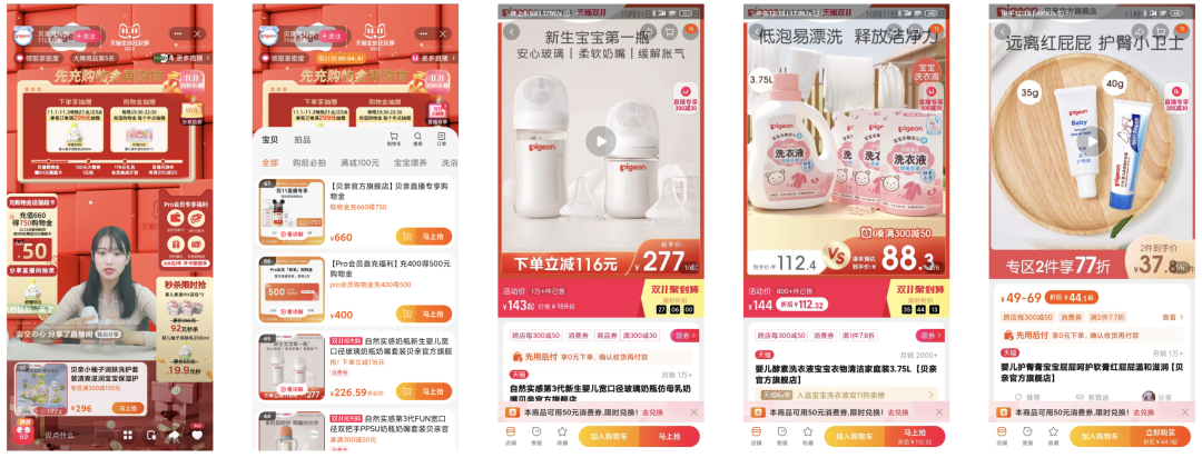雙十一直播“最低價”背后，藏著品牌哪些渠道運營策略？