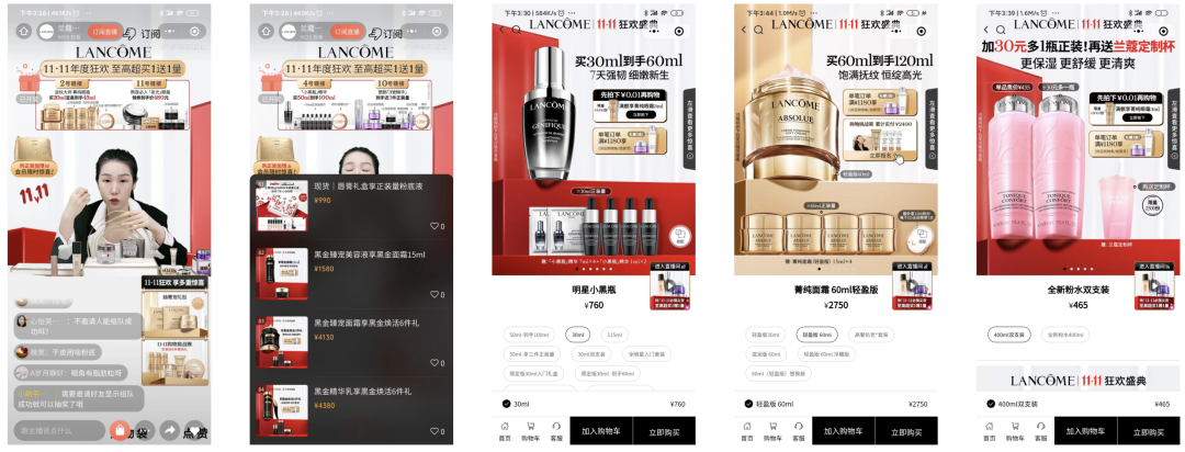 雙十一直播“最低價”背后，藏著品牌哪些渠道運營策略？